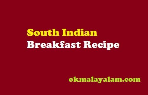 South Indian Breakfast Recipe